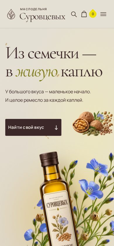 Сайт маслодельни на телефоне