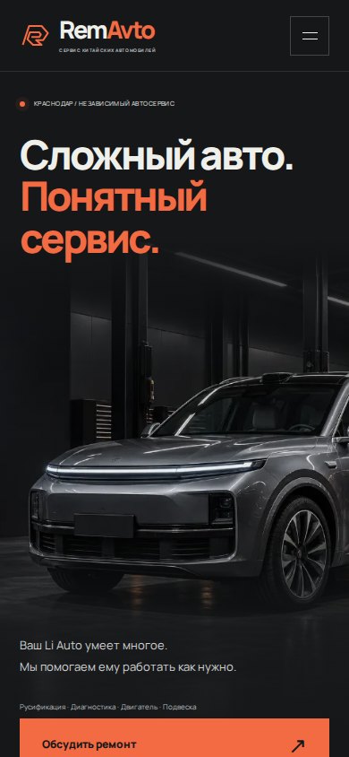 Мобильная версия RemAvto